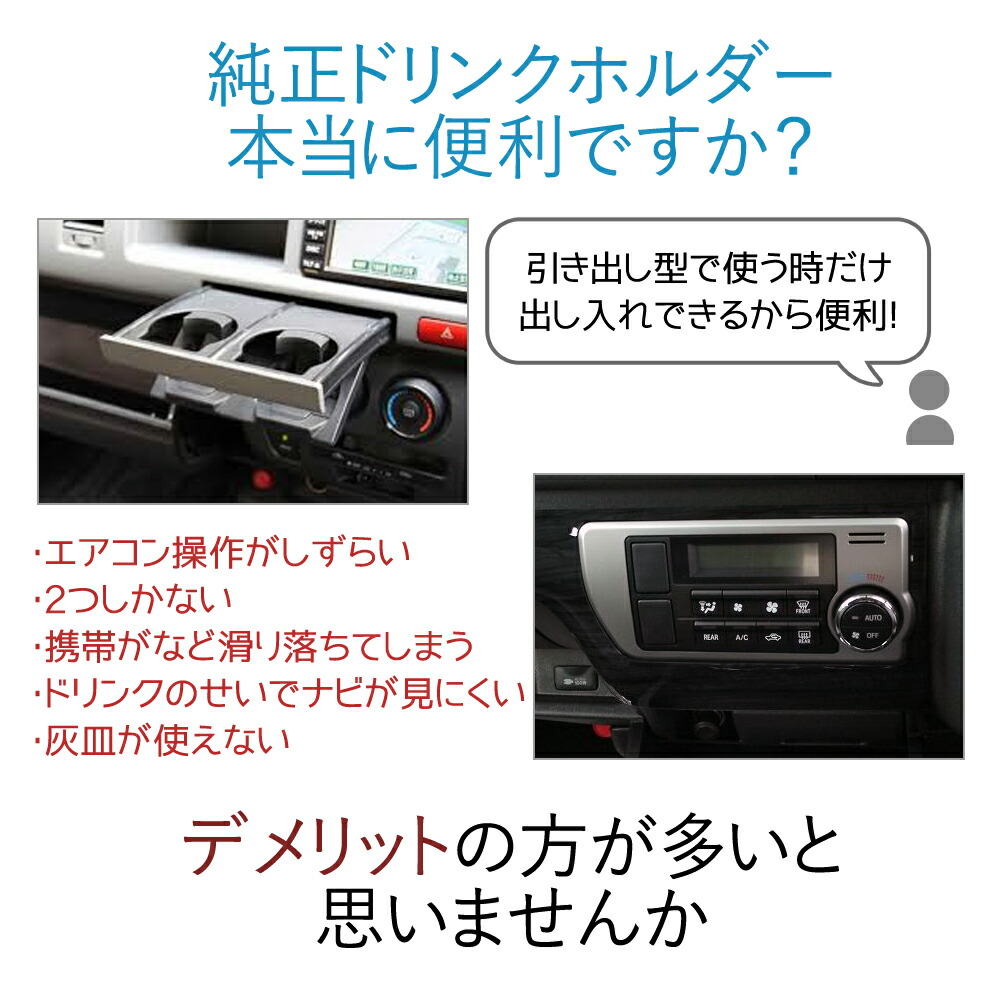 ハイエース 便利 クーポン配布 カー用品 Usbポート付き 前期 ナロー 2型 3型 スーパーセール フロントカップホルダー 茶木目 0系 全型 1型 4型 前期 後期 5型 6型 ドリンクホルダー スマホ 携帯 紙パック カー用品 内装 パーツ 便利 インテリア Mdnマドンナ ハイエース 便利 クーポン配布 カー用品 Usbポート付き 前期 ナロー 2型 3型 スーパーセール フロントカップホルダー 茶木目 0系 全型 1型 4型 前期 後期 5型 6型 ドリンクホルダー スマホ 携帯 紙パック カー用品 内装 パーツ 便利 インテリア Mdnマドンナ