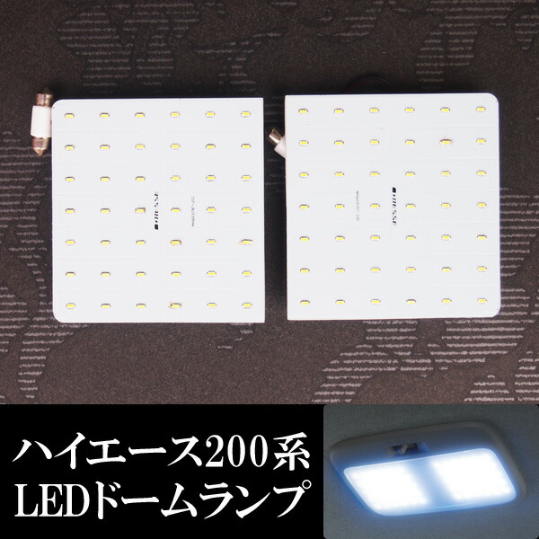 ギャラクス LED リアドームランプ