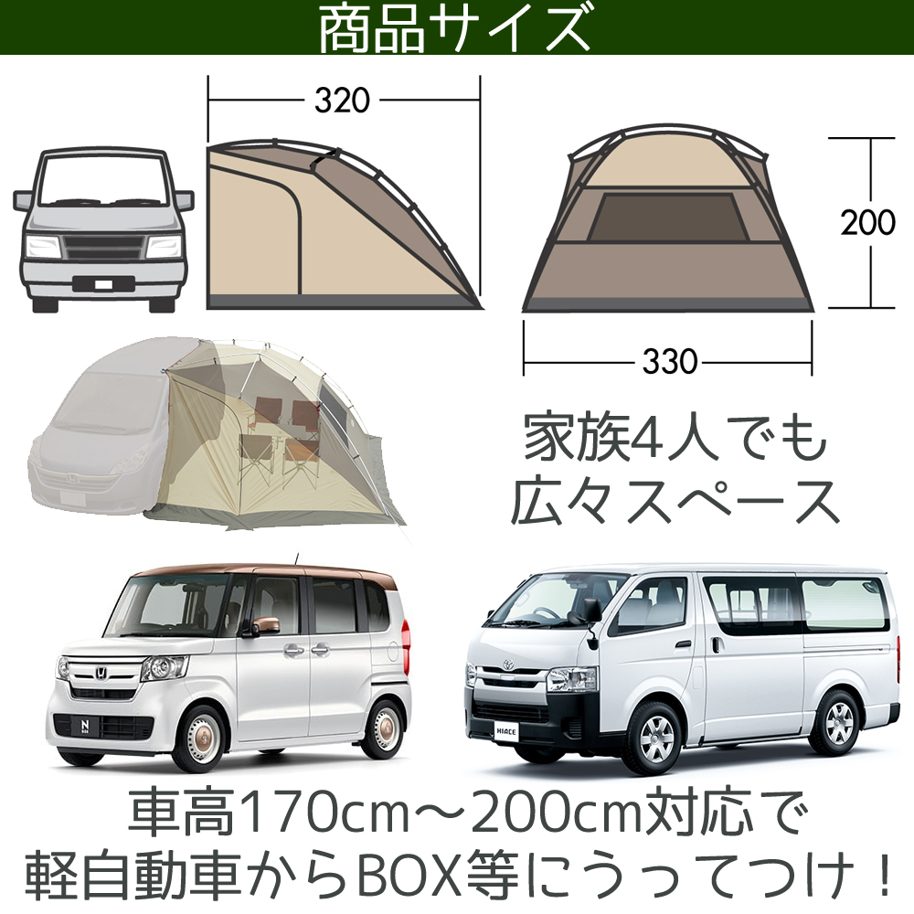 楽天市場 カーサイドリビングdx 2 テント キャンプ アウトドア キャンピングカー q 海水浴 車中泊 日除け 紫外線対策 日差し防止 撥水 防水 ミニバン Box車 おうちキャンプ Mdnマドンナ