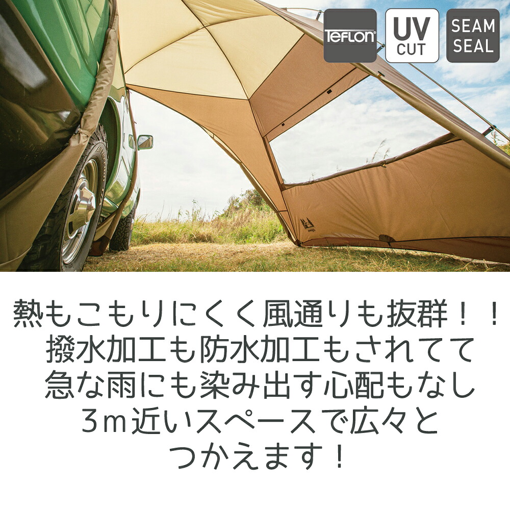 緊急入荷即日発送ok タープ キャンプ キャンピングカー q アウトドア 船舶 Nv350 海水浴 カーサイドシェルター キャンプ 車中泊 紫外線 対策 小川キャンパル テント 日除け 日差し防止 撥水 防水 Mdnマドンナ熱中症予防に簡単組み立て