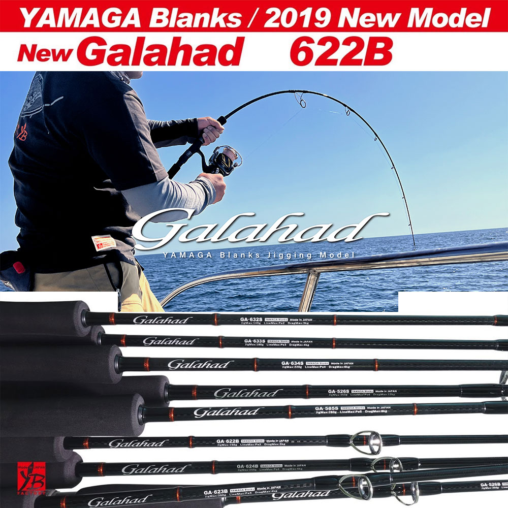 楽天市場】ヤマガブランクス ギャラハド Galahad 622B Bait Model 竿