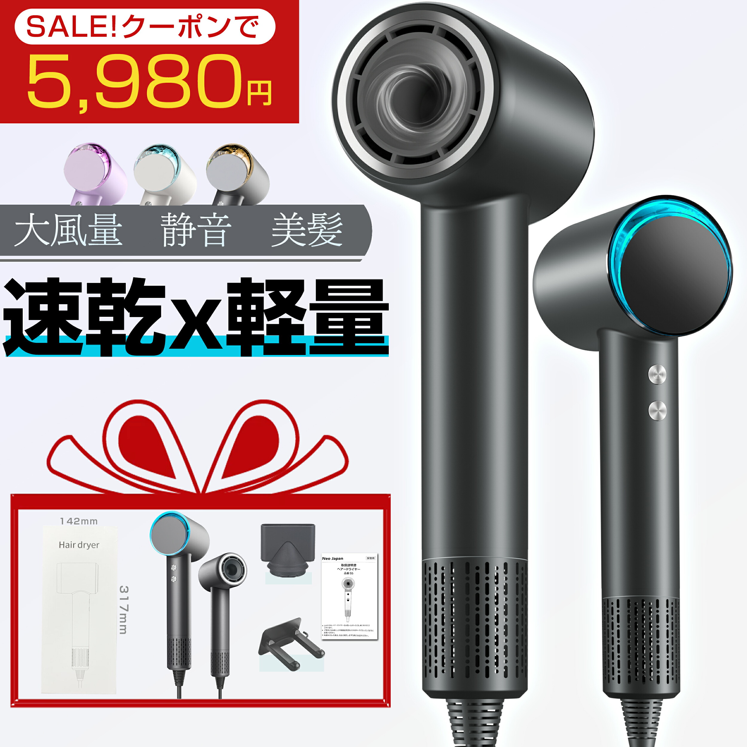 クーポンで5980円でお得★1 位★ ドライヤー 進化型高速 ヘアドライヤー 6億個マイナスイオン 大風量速乾 軽量 低騒音 冷熱風 3 段調節 恒温 髪質改善 静電気除去 過熱保護 コンパクト ヘアケア 美髪 おすすめ ギフト 母の日 お歳暮 PSE 認証
