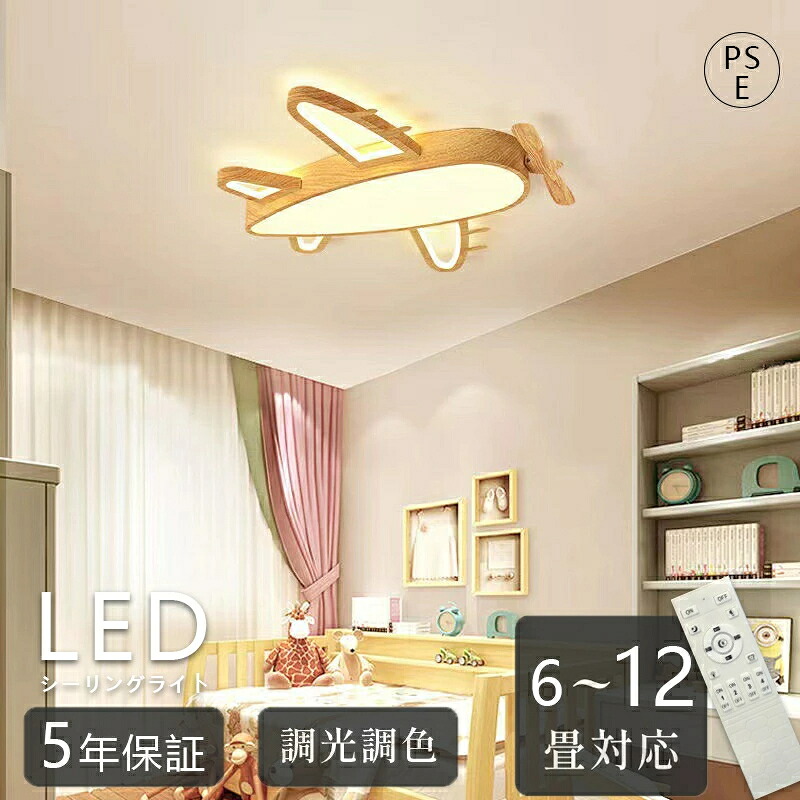 ★10%OFF！先着順制限事項★最高限度点火装置 led 今めかしい 点火装置 明かり 6畳 8畳 10畳 12畳 LED最高限度点火装置 遠隔操作 北欧 晴れ晴れしい 調光 調色 点火装置 リビング 子供部屋 臥し所 和室 洋室 室内装飾 室内装飾点火装置 喫茶店 リビング用 子供部屋 肌理調 ウォルナット