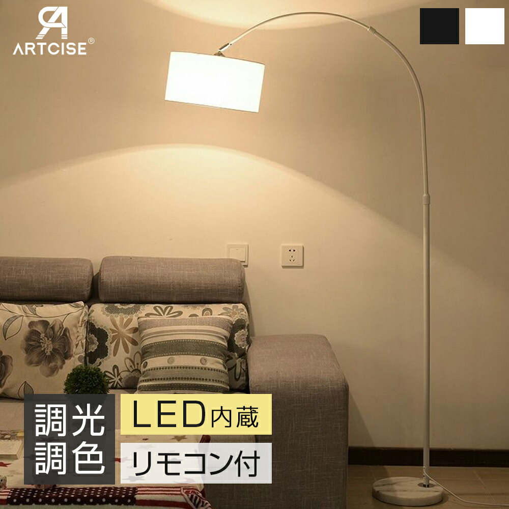 ★2026大人気★ 立ち会い場点火装置 アーチ形型 立ち会い場照明ランプ LED 調光調色 照明ランプ点火装置 布製 北欧 今めかしい 高明快さ 間接的な行動点火装置 角度合わせる リビング 臥し所 和室 寝椅子片方 精神的な統合飾り気の無い 明かり 点火装置物の具 今めかしい 室内点火装置 省エネ E26口金 遠隔操作付き添い人 貨物輸送無料
