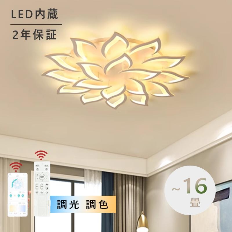 ★10%OFF！先着順制限事項★最高限度点火装置 LED 今めかしい 北欧 調光調色 常夜灯 省エネ 上昇限度点火装置 スマホ 遠隔操作取りまわし 6畳 8畳 10畳 12畳 晴れ晴れしい 間接的な行動点火装置 室内装飾 点火装置物の具 led最高限度点火装置 和室 洋室 御茶の間 喫茶店 差し上げ物 アッパー点火装置 晴れ晴れしい