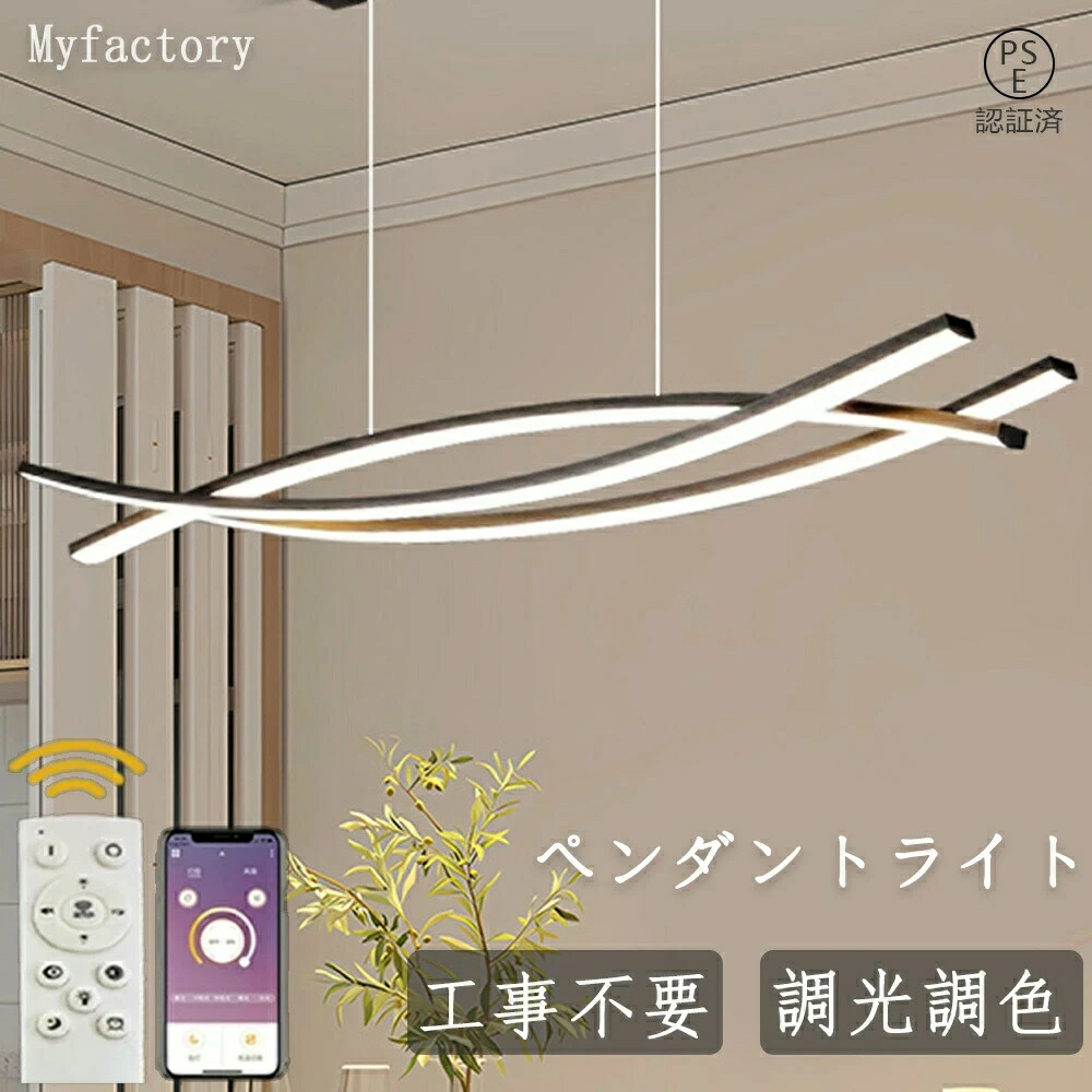 【月間素晴らしい販売店贏ち得る】【2年引き受ける】シャンデリヤ点火装置 点火装置物の具 今めかしい 北欧 線路 吊り下げ点火装置 最高限度用 明かり 8畳 10畳 12畳LED 昼御飯 御厨子所 上昇限度点火装置 白熱電球色 昼光色 ちゃぶ台 臥し所 遠隔操作 省エネ 和室 洋室 昼御飯 常夜灯 LED相応う かかわり合いけ相応う