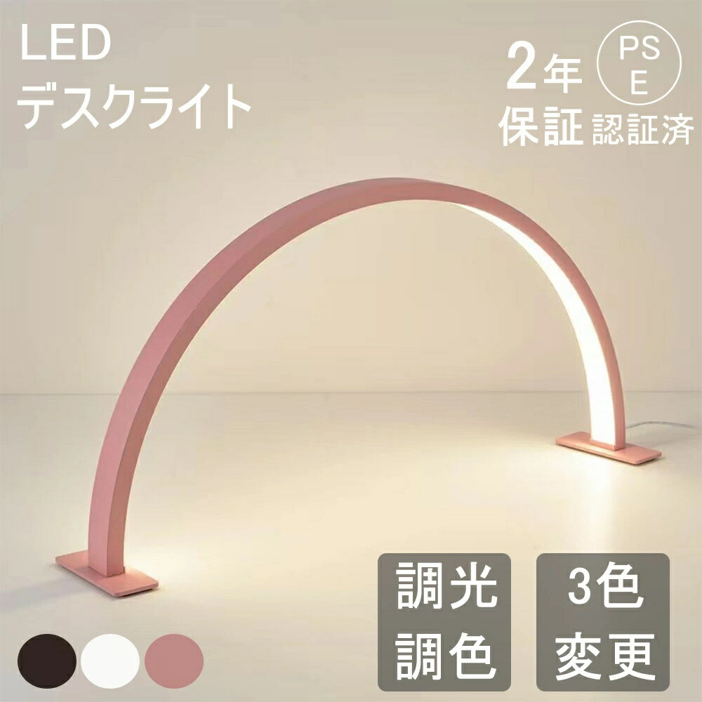 【月間目覚ましい販売店勝ちえる】二分の一月明かり LEDともし火 卓上 輪っかともし火 美容照明ランプ 学習机ともし火 時刻表ともし火 かざり付けるともし火 LED 照明装置 関節半月型 明るさ自然調整能力のある 25W 調光調色 3000K-6500K 人はだ世話をする 美容室 赤ちょうちん 灯し火 ともし火 ネイル もの言う花