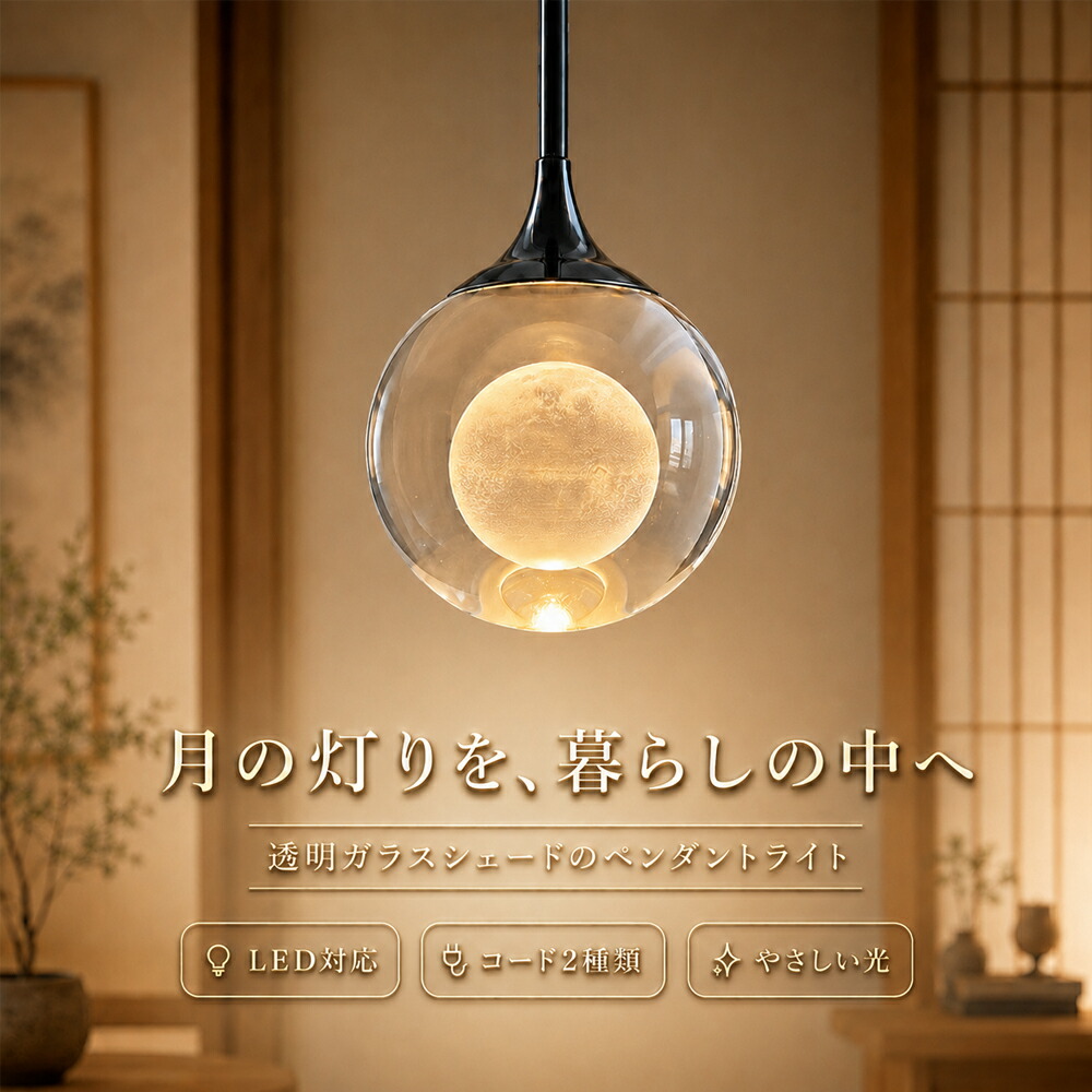 ★20%OFF！先着順制限事項★月 シャンデリヤ点火装置 点火装置 LED 導管線路用 吊下げ灯 今めかしい 昼御飯 上昇限度点火装置 北欧 点火装置物の具 リビング 室内装飾 御厨子所 1灯 臥し所 吊り下げ 導管線路 部屋の入り口 ちゃぶ台 硝子 今めかしい 室内用便器 愛くるしげ レトロ 間接的な行動点火装置 自然的
