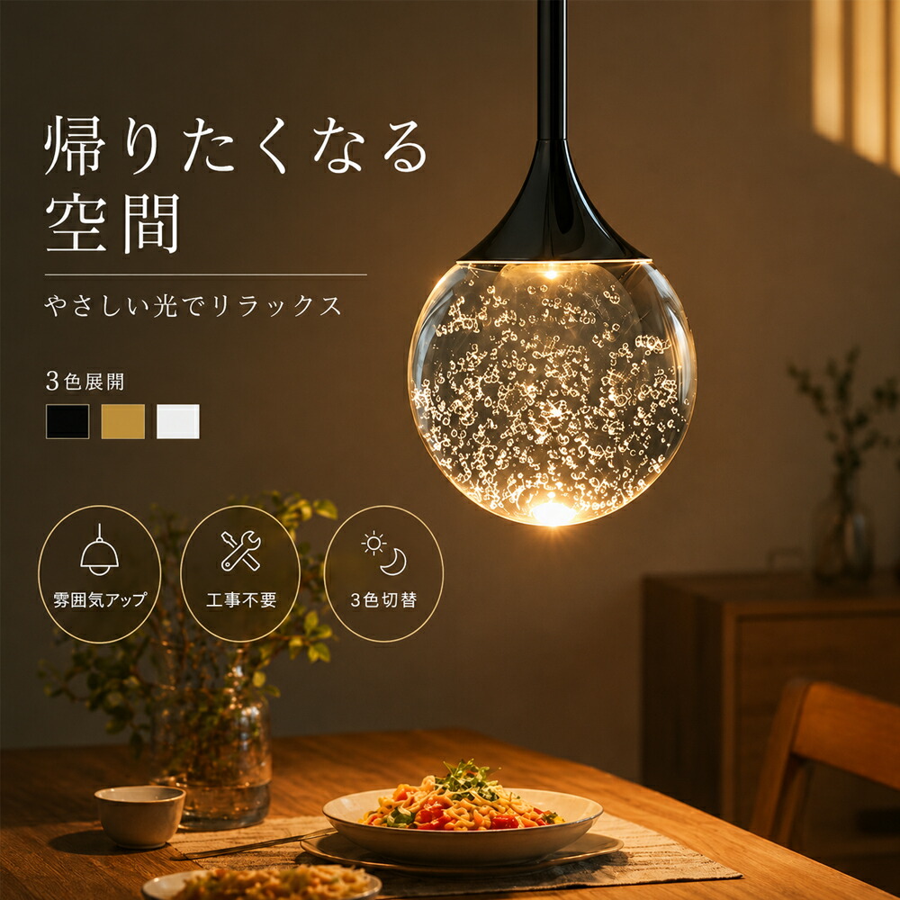 【★20%OFF！先着順制限事項★1位】硝子  シャンデリヤ点火装置 吊下げ灯 昼御飯 北欧 今めかしい 硝子 水の泡水晶 1灯 E26 LED白熱電球付  導管線路用 上昇限度点火装置 御厨子所 リビング 臥し所 部屋の入り口 室内用便器 上がり段 ちゃぶ台 喫茶店 間接的な行動点火装置 室内装飾点火装置  分かりやすい 御前上等感