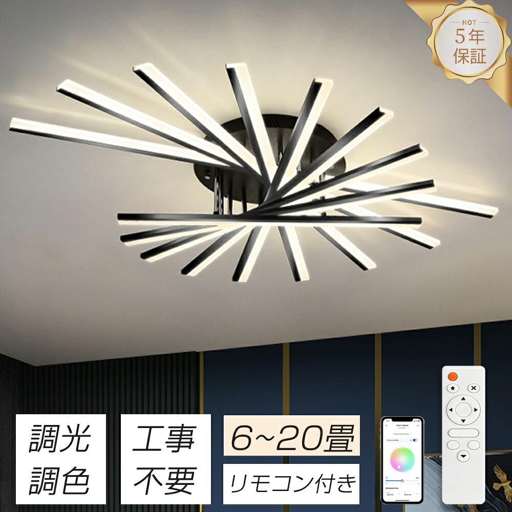 【5年引き受ける】最高限度点火装置 LED 調光調色 北欧 今めかしい 明かり 点火装置 6畳 8畳 10畳 12畳 14畳 20畳 点火装置物の具 遠隔操作付き添い人 LED相応う 室内装飾 間接的な行動点火装置 上昇限度点火装置 リビング 点火装置 御茶の間 和室 洋室 臥し所 ちゃぶ台用 薄型 常夜灯 工事不必要 丸形 省エネ ゴールド 晴れ晴れしい 節電