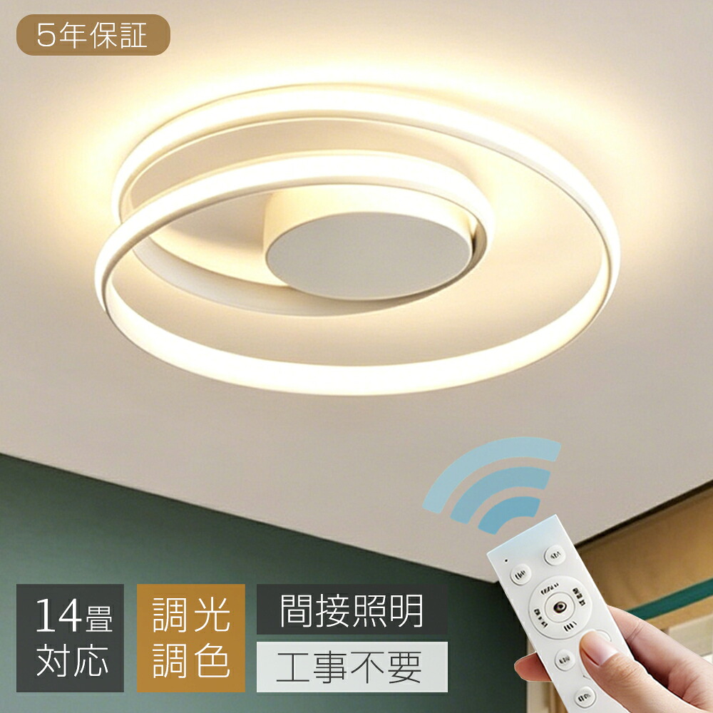 ★10%OFF！先着順制限事項★最高限度点火装置 LED 今めかしい 調光調色 遠隔操作 6畳 8畳 10畳 12畳 相応う 晴れ晴れしい 上昇限度点火装置 LED 最高限度照明ランプ 間接的な行動点火装置 アッパー点火装置 ナイト爵点火装置 常夜灯 明かり 北欧 室内点火装置 点火装置 リビング 臥し所 子供部屋 部屋の入り口 廻廊 和室 洋室 工事不必要