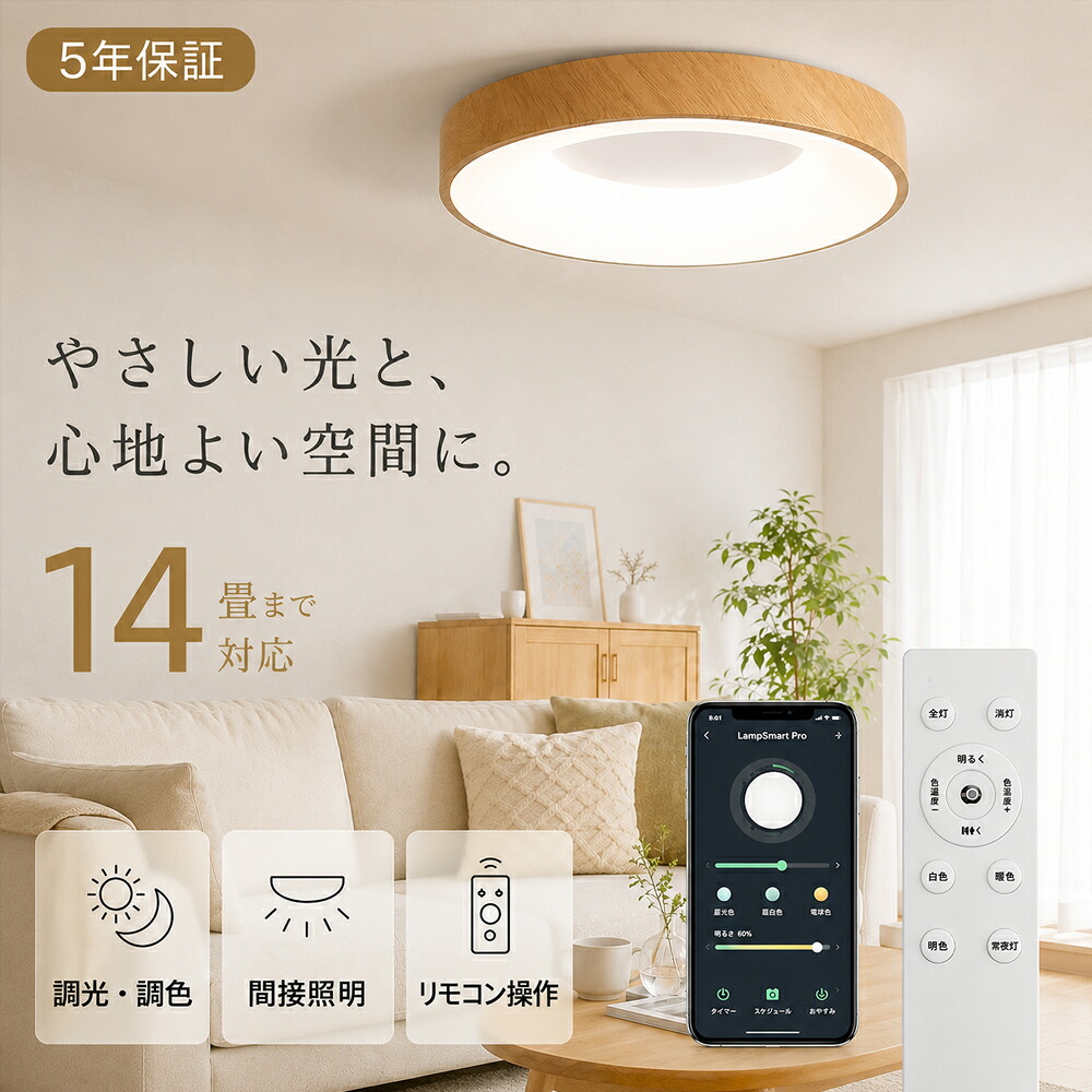 ★百貨店SALE 二分の一★【5年引き受ける】最高限度点火装置 LED 6畳 8畳 12畳 14畳 北欧 点火装置物の具 今めかしい  調光調色 遠隔操作 室内装飾 今めかしい 原木 上昇限度点火装置 明かり 臥し所 点火装置 昼御飯 ちゃぶ台 リビング 点火装置 御茶の間点火装置  LED相応う 和室 LED点火装置 常夜灯 PSE公証済み 工事不必要