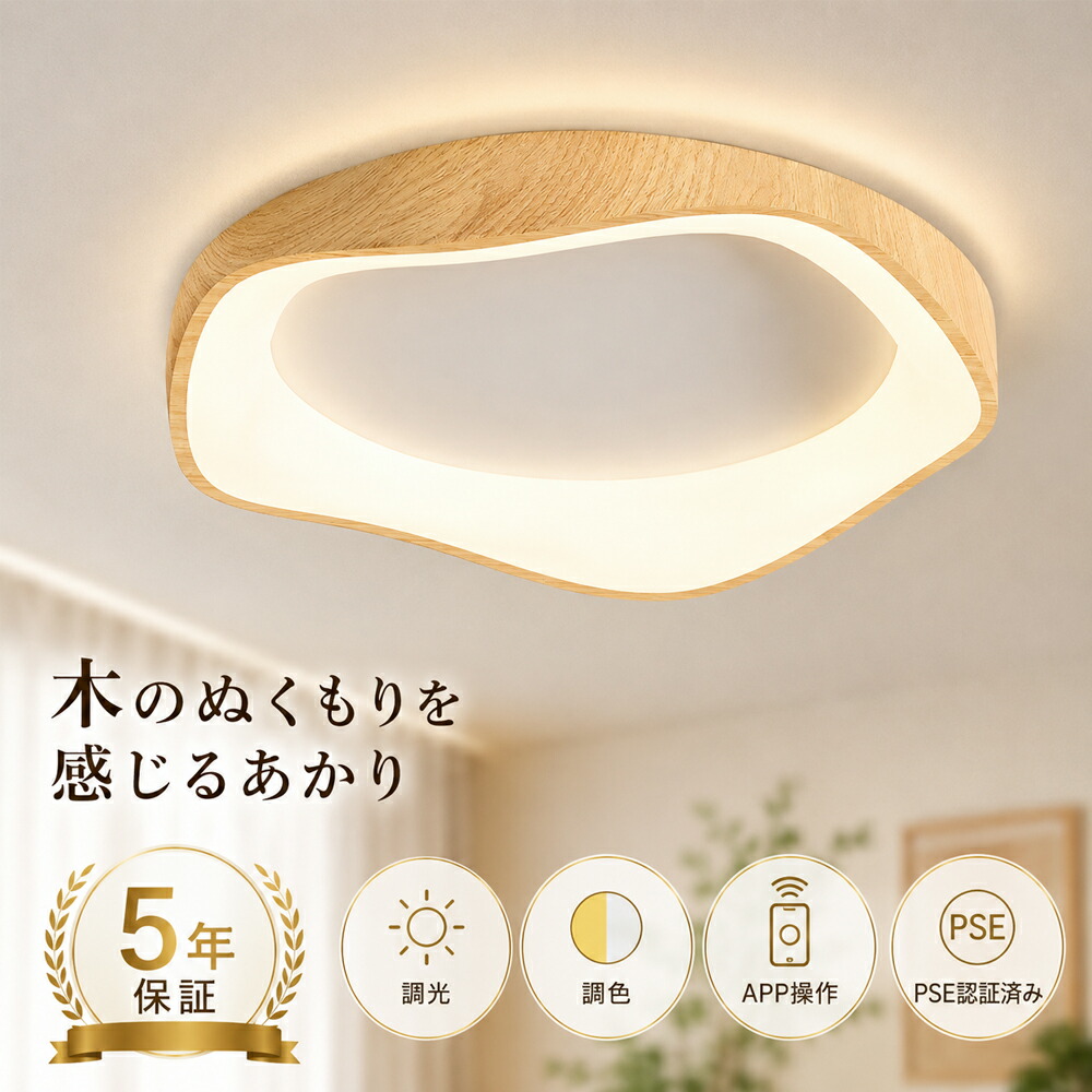 【1位+5年引き受ける】最高限度点火装置 LED 調光調色 6畳 8畳 10畳 12畳 リビング 点火装置 上昇限度点火装置 北欧 今めかしい 点火装置物の具 愛くるしげ 子供部屋 最高限度点火装置 明かり 臥し所 遠隔操作  赤ちゃん LED点火装置 省エネ 最高限度点火装置 リビング 昼御飯 間接的な行動点火装置