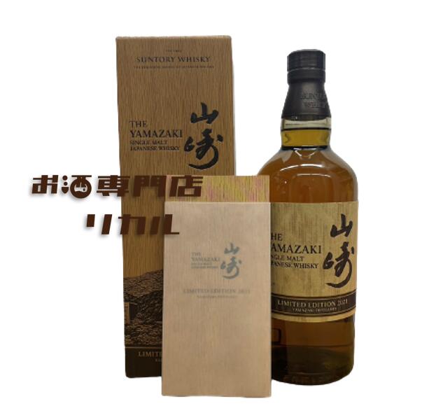 楽天市場】【送料無料】サントリー YAMAZAKI 山崎 リミテッドエディション 2023 700ml 箱 正規品 高級 ジャパニーズウイスキー  ギフト プレゼント 人気 日本 正月 母の日 父の日 お中元 お歳暮 クリスマス 誕生日 ※酒販免許をお持ちで無い場合は愛知県限定発送になります ...