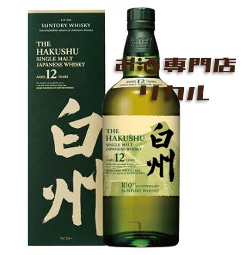 白州　シングルモルト　 700ml　カートン 70枚 Amazon.co.jp: サントリー シングルモルトウイスキー白州ギフト