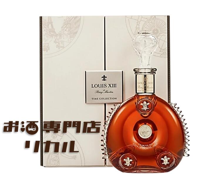 LOUIS XIIIブランデー 700ml ギフトボックス付 ルイ13世 ホスト