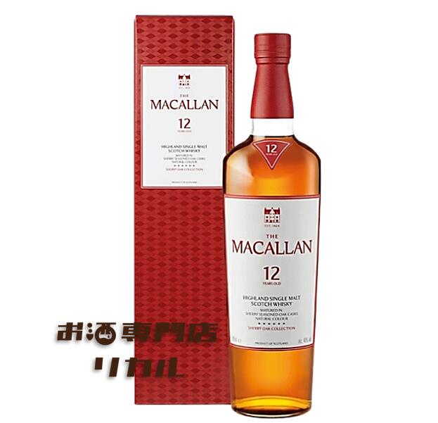【送料無料】ザ マッカラン 12年 シェリー オーク カスク 700ml 箱 正規品 高級ウイスキー macallan スコッチウイスキー ギフト プレゼント 人気ウイスキー 海外ウイスキー 正月 母の日 父の日 お中元 お歳暮 クリスマス 誕生日|お酒専門店リカル 店