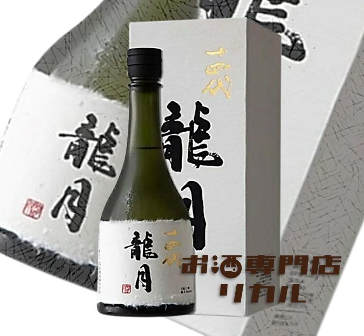 楽天市場】日本酒 十四代 龍月【純米大吟醸斗瓶囲い】 一升瓶 1800ml