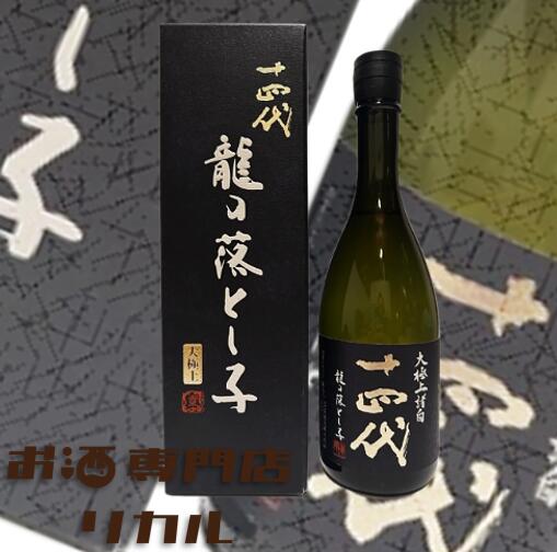 楽天市場】【送料無料】Juyondai 十四代 純米大吟醸 龍泉 隼
