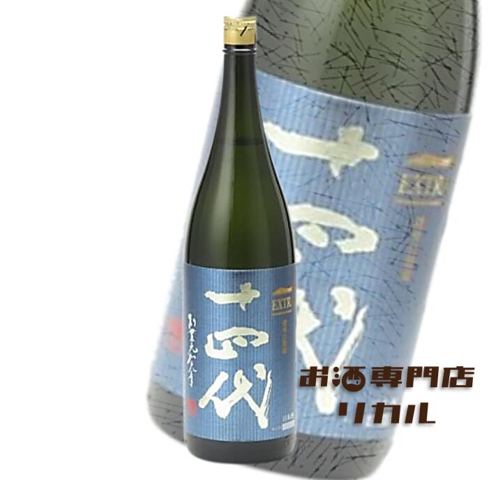 【2025年製】Juyondai 十四代 EXTRA エクストラ 播州白鶴錦 1800ml 高木酒造 ギフト 記念日 インスタ映え 高級 正月 母の日 父の日 お中元 お歳暮 クリスマス 誕生日 贈り物 プレゼント 贈答品 ※酒販免許をお持ちで無い場合は愛知県限定発送になります。