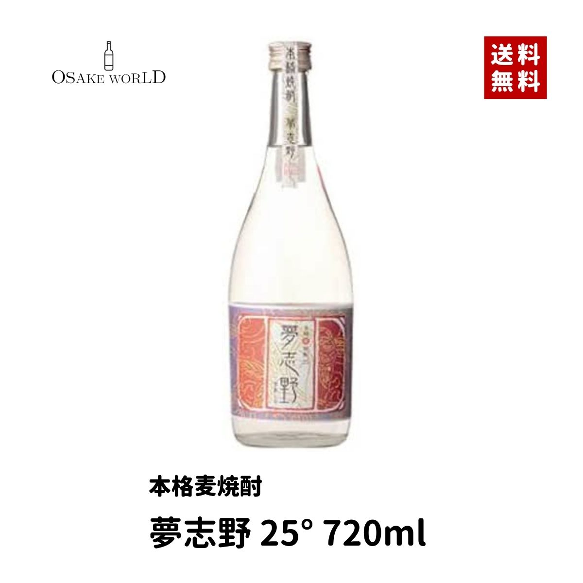 楽天市場】花ちよ なでしこ 六歌仙 本格焼酎 25度 720ml 送料無料