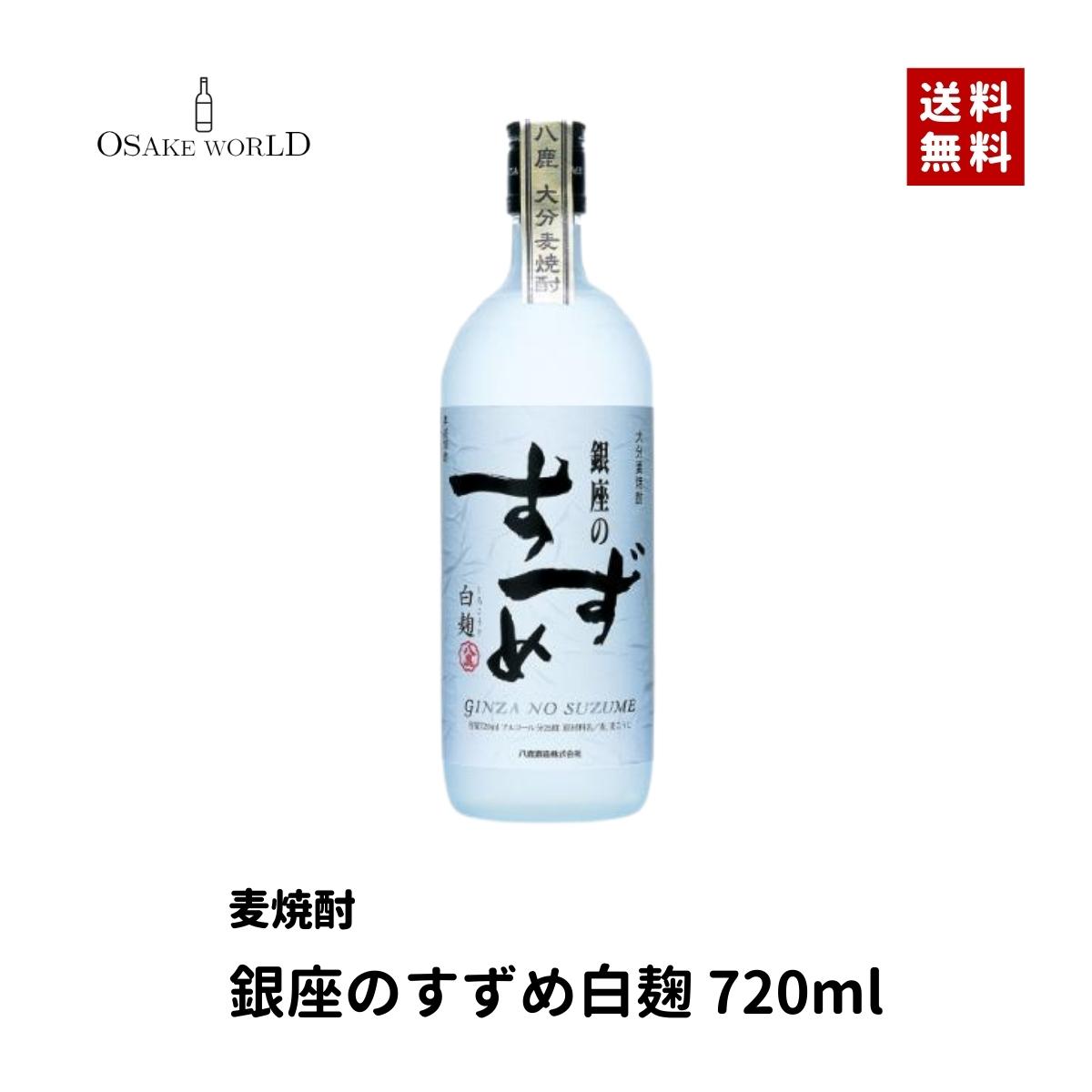 楽天市場】花ちよ なでしこ 六歌仙 本格焼酎 25度 720ml 送料無料