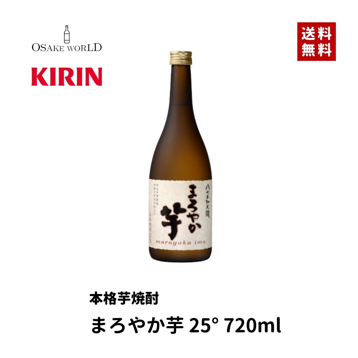 楽天市場】まろやか芋 720ml 25度 芋焼酎 八代不知火蔵 キリン