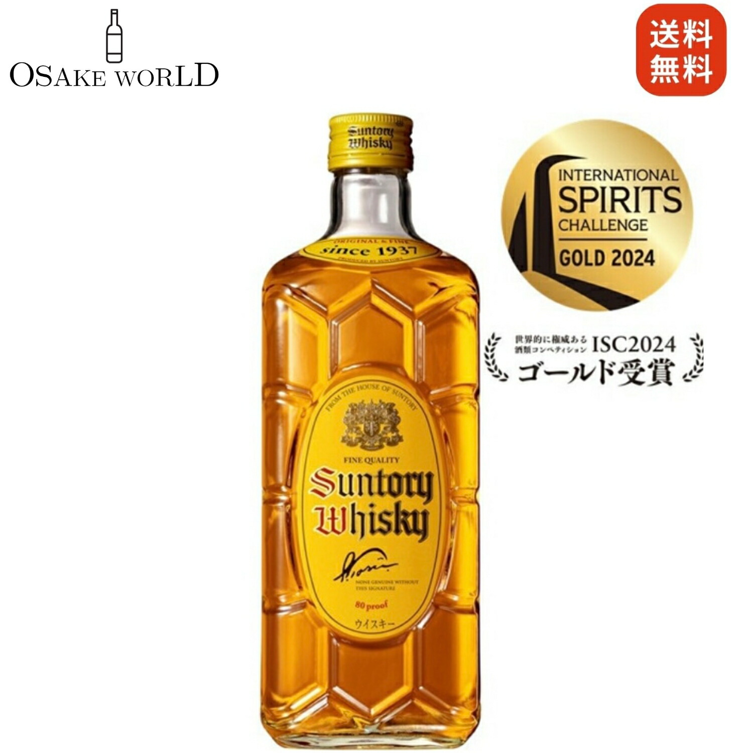 サントリーウイスキー 限定・白角 700ml 2本 サントリー 白角 限定ウイスキー 700ml 2本セット
