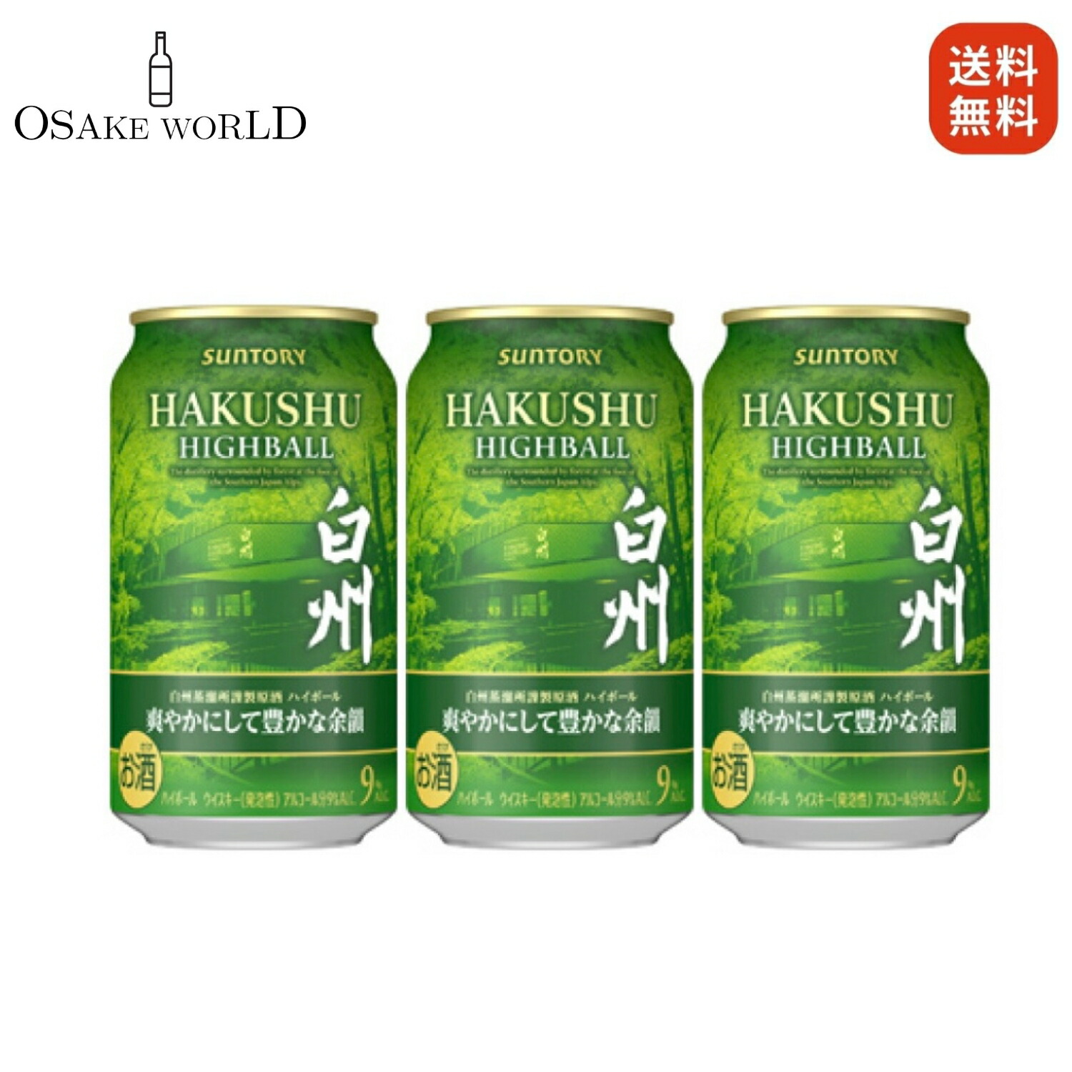 楽天市場】【送料無料】サントリー プレミアムハイボール 白州