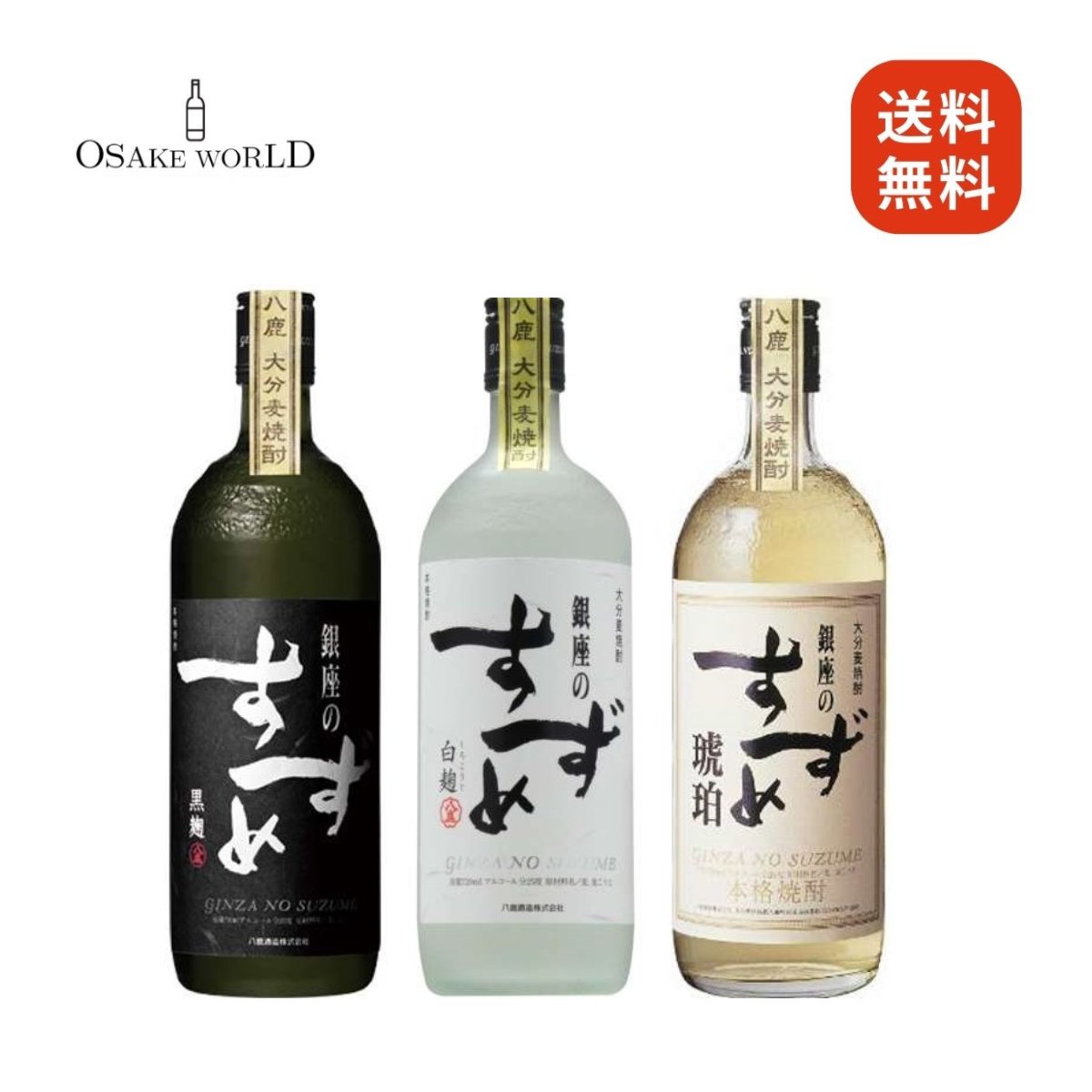 焼酎3本・清酒1本　各720㎖ 1359323_00_1668564333.jpg