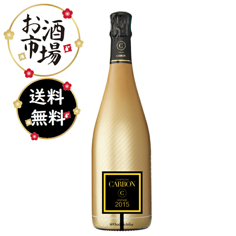 楽天市場】【正規品】CARBON カーボン シャンパン ブリュット
