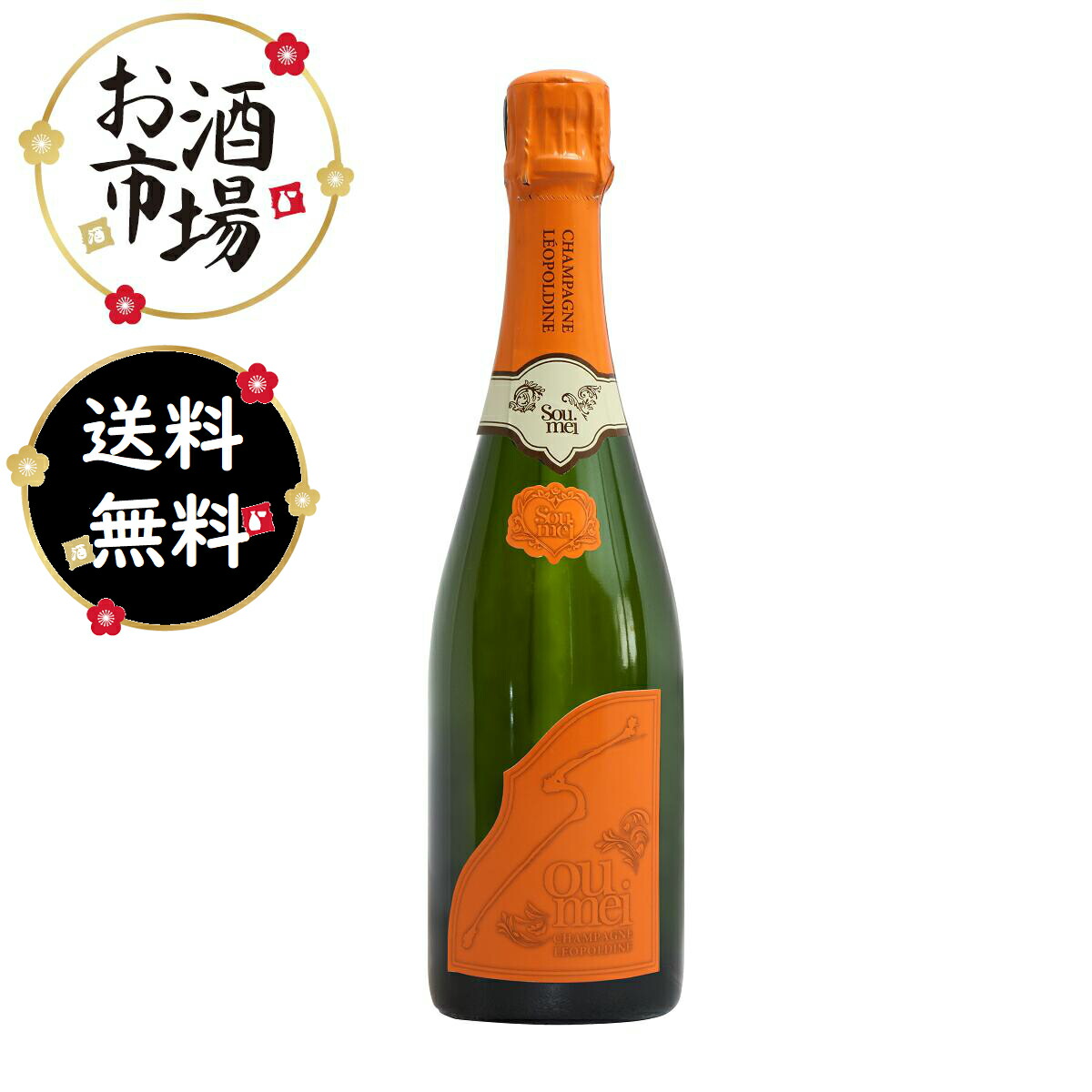 楽天市場】＜正規品＞＜あす楽＞SOUMEI ソウメイ ブリュット 750ml 