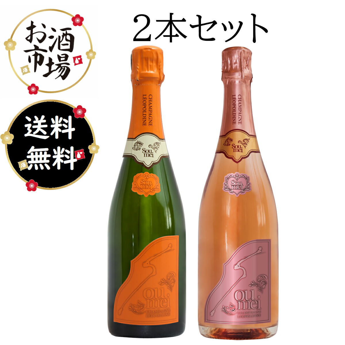 【楽天市場】＜正規品＞＜あす楽＞SOUMEI ソウメイ ブリュット 750ml : お酒市場 楽天市場店