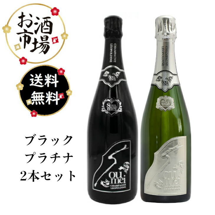 公式販売□注目! ソウメイ ブラン・ド・ブラン プラチナ 750ml 12.5% シャンパン シャンパーニュ