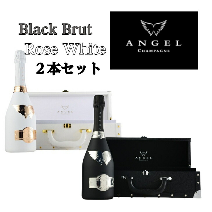楽天市場】エンジェル シャンパン ブリュット ブラック 2本セット