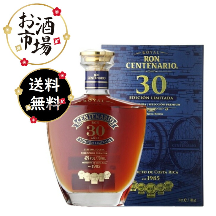 楽天市場】ラム ラム酒 ロン サカパ センテナリオ XO 750ml 40度