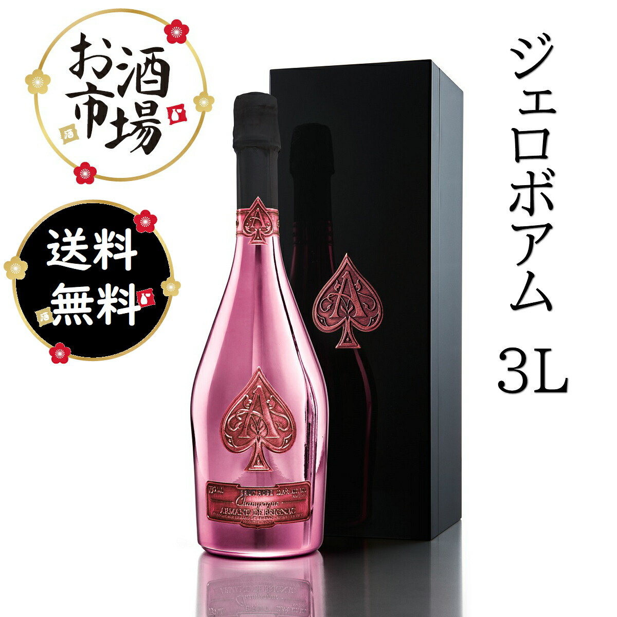 楽天市場】＜正規品＞＜あす楽＞SOUMEI ソウメイロゼ 750ml : お酒市場 