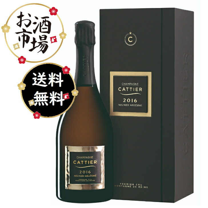 値下げ　Cattier キャティア　クロ・デュ・ムーラン　ロゼ　750ml 楽天市場】【正規品】Cattier キャティア クロ・デュ・ムーラン