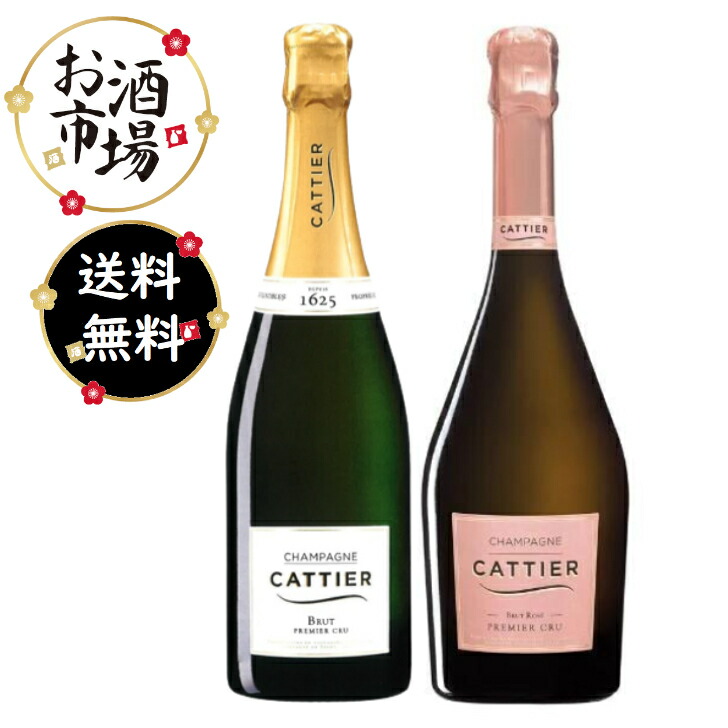楽天市場】Cattier Clos du Moulin Premier Cru Brut Rose キャティア