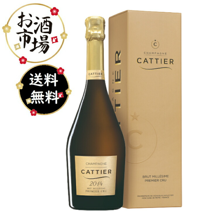 楽天市場】＜正規品＞Cattier キャティア ブリュットプルミエクリュ
