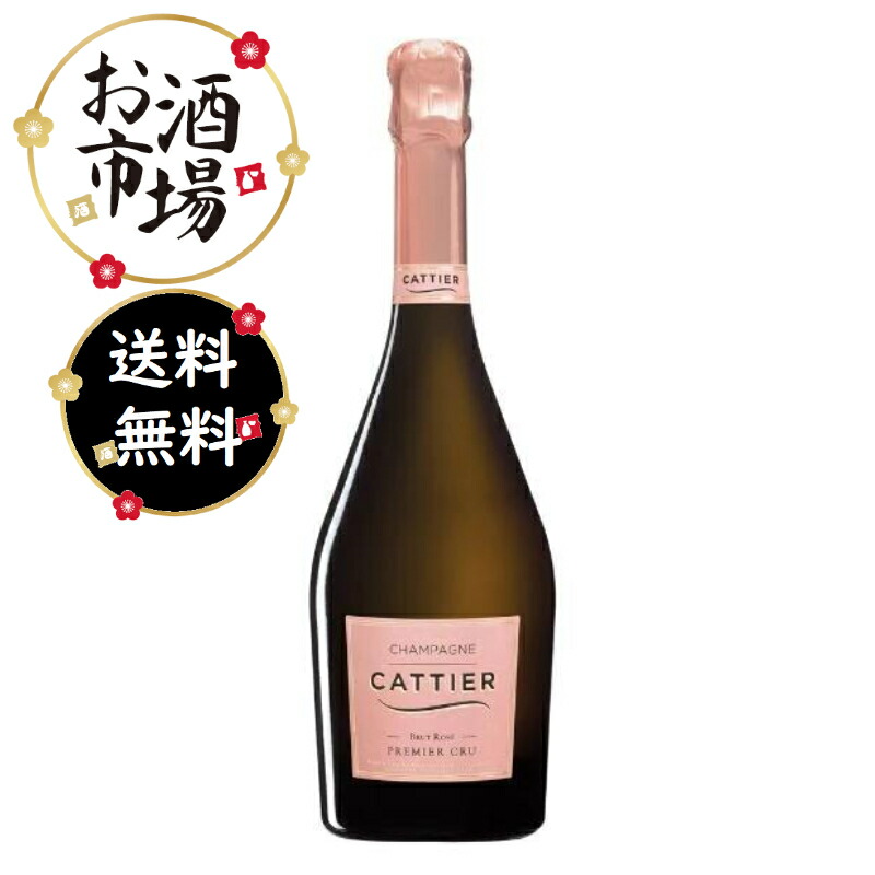 キャティア　シャンパン　プルミエ　ブリュット　2本 楽天市場】【送料無料】キャティア ブリュット プルミエクリュ