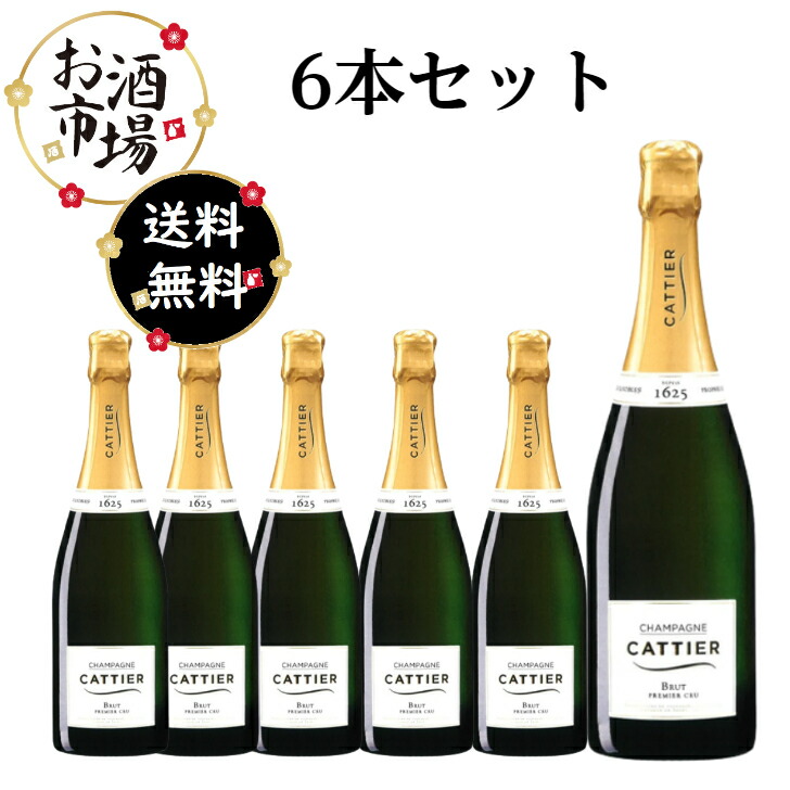 CATTIERキャティア ブリュットプルミエクリュオリジナル750ml 2本 キャティア/ブリュット プルミエクリュ/（トラディション