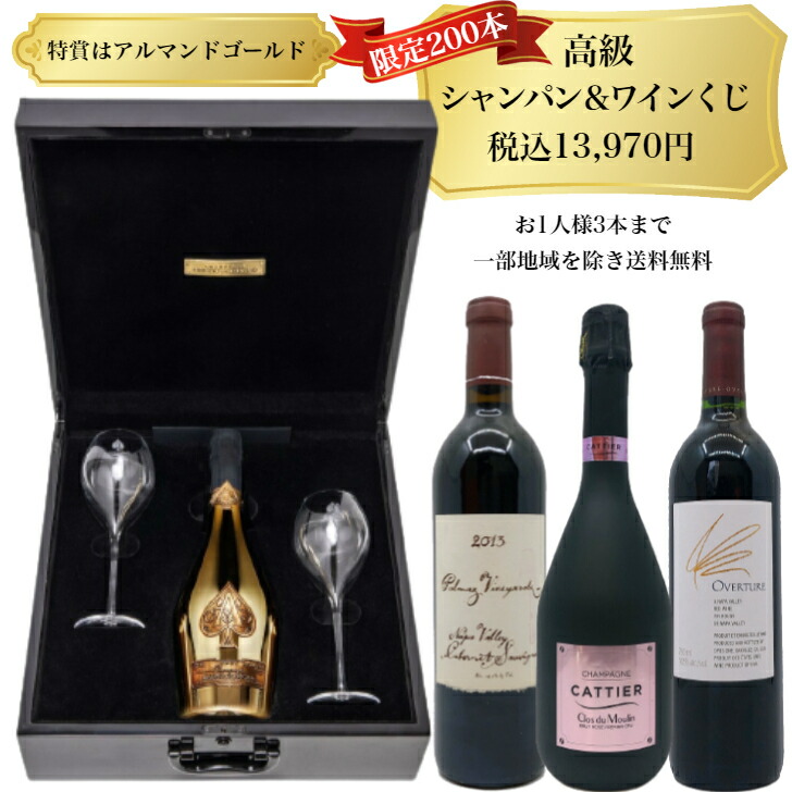 楽天市場】あす楽対応【送料無料】正規品!高級シャンパン 楽天市場】あす楽対応【送料無料】正規品!高級シャンパン