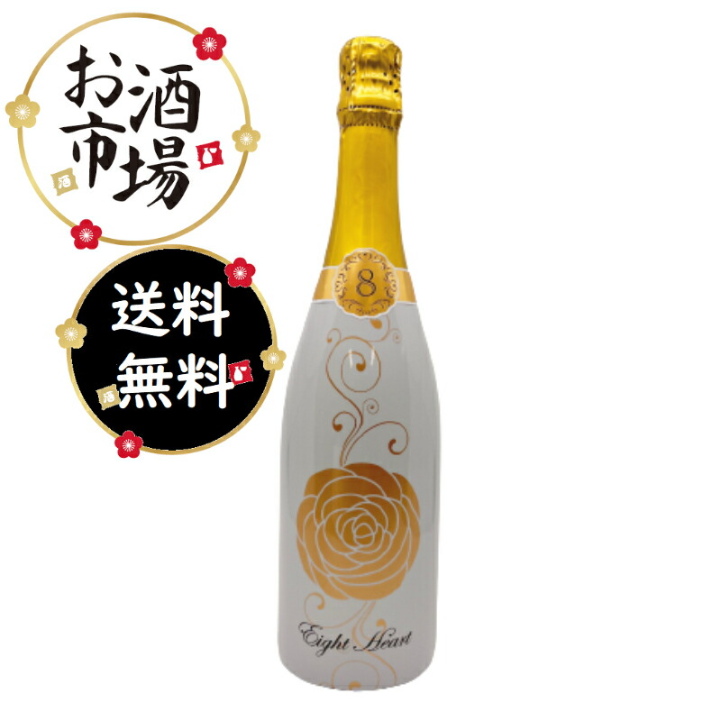 楽天市場】＜あす楽対応＞Eight Heart Rose エイトハート ロゼ 750ml