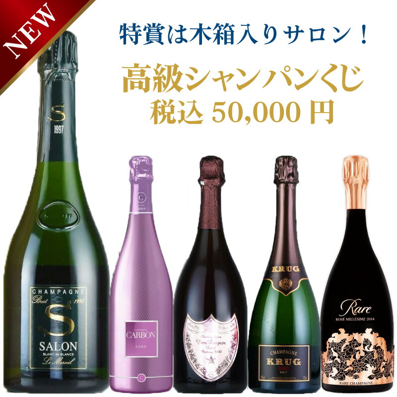 楽天市場】【送料無料】 ラグジュアリーシャンパン3本セット 第