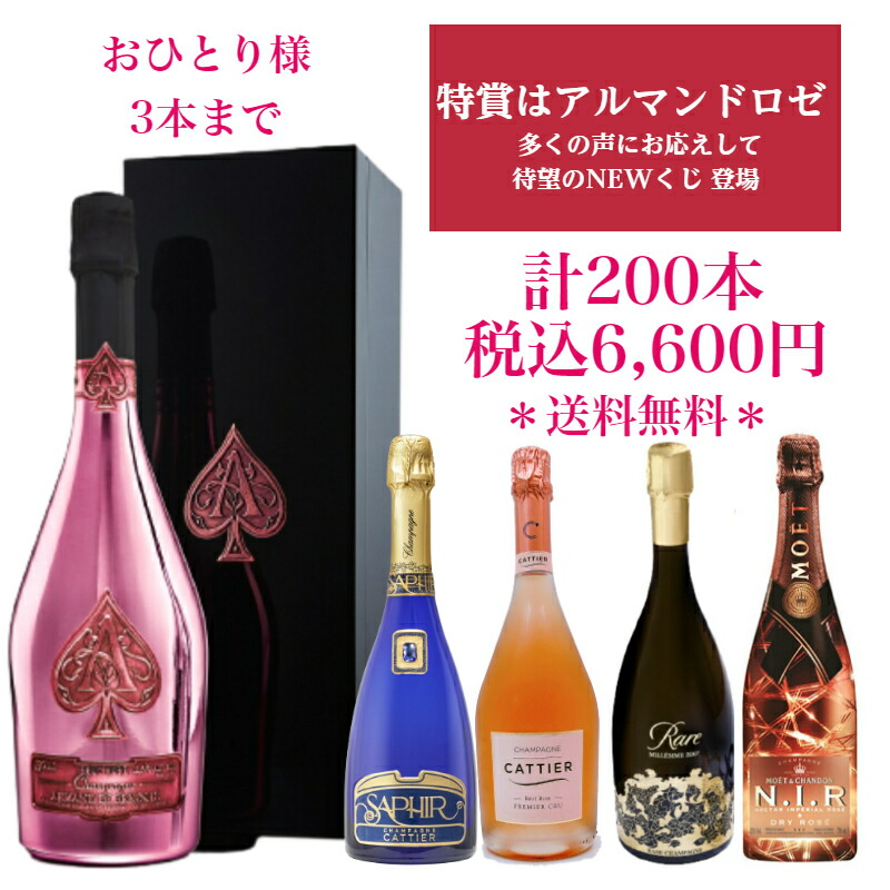 楽天市場】＜正規品＞＜あす楽＞SOUMEI ソウメイロゼ 750ml : お酒市場 