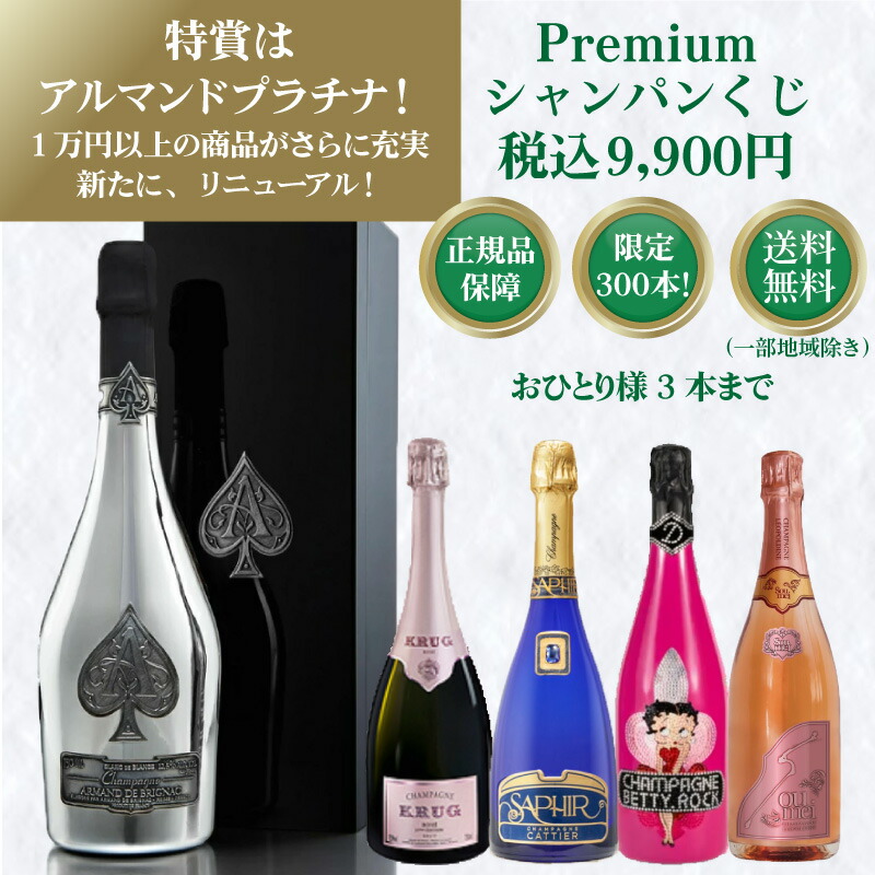 楽天市場】アルマンドブリニャック ロゼマグナム1.5L【ギフトBOX