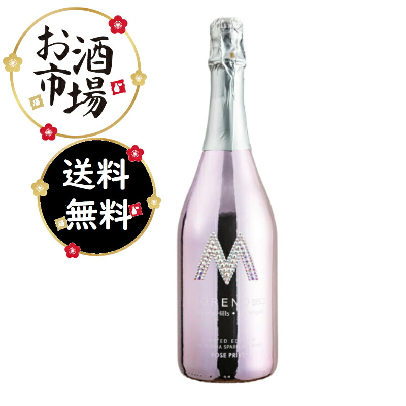 楽天市場】【正規品】MORENOモレノスパークリング4本セット 750ml×4