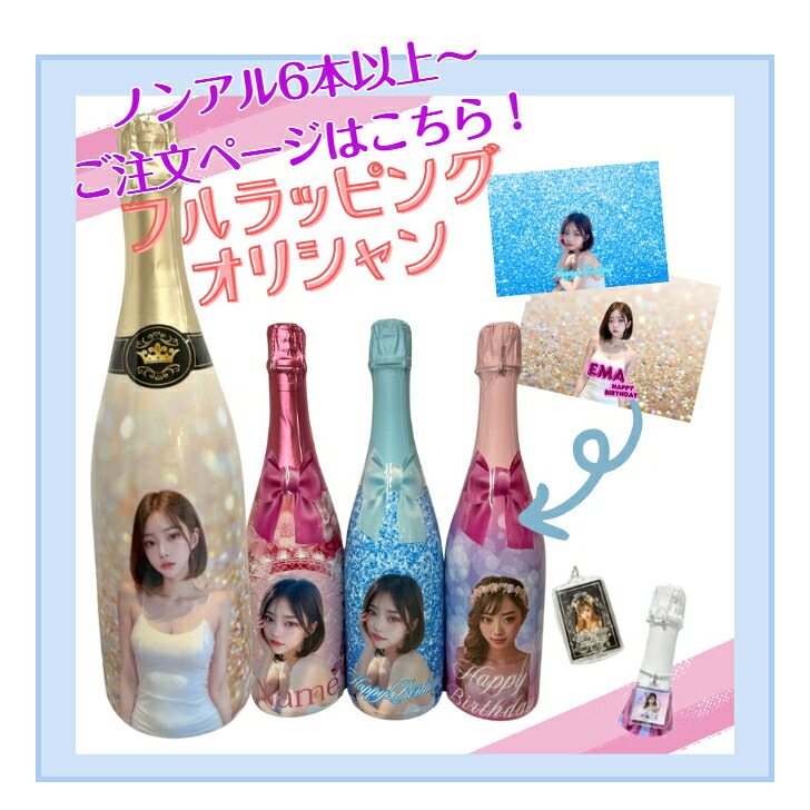 楽天市場】1本～注文可 ノンアル オリシャン スパークリング各種