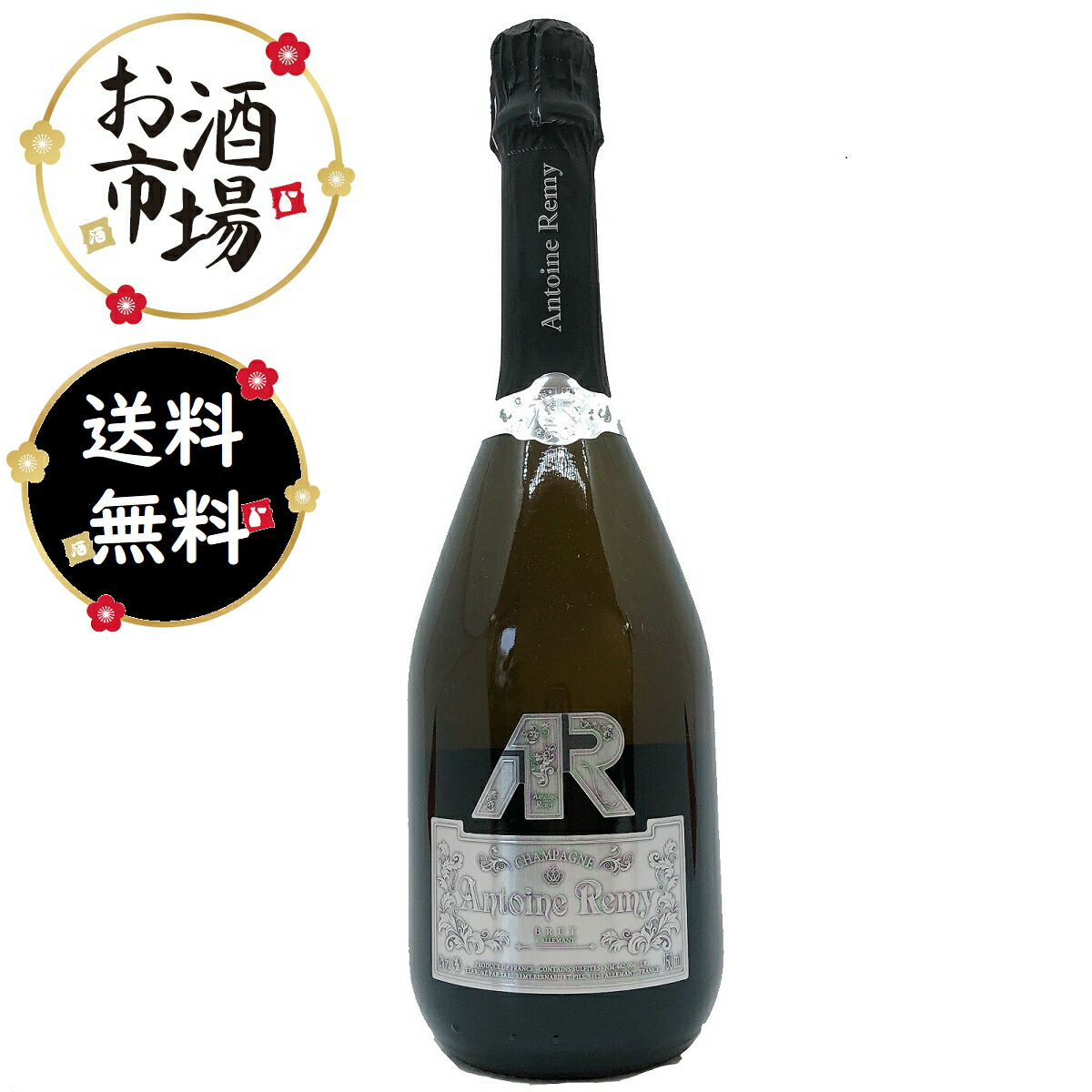 【楽天市場】＜正規品＞REMY レミーブラックプレステージ brut 2本セット 750ml : お酒市場 楽天市場店